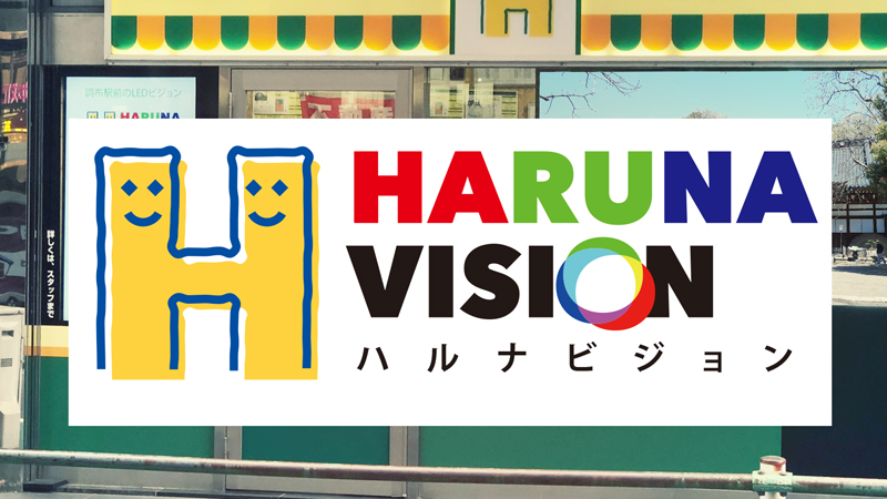 Haruna Vision